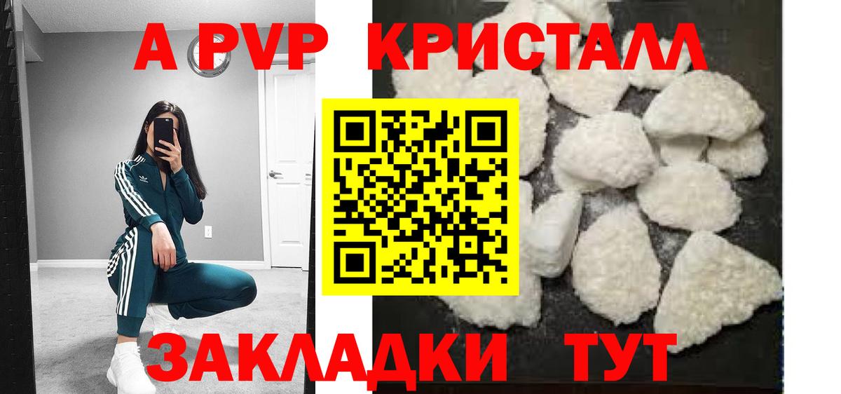 Alpha PVP Соль  Зеленокумск  A PVP СК  А ПВП VHQ 