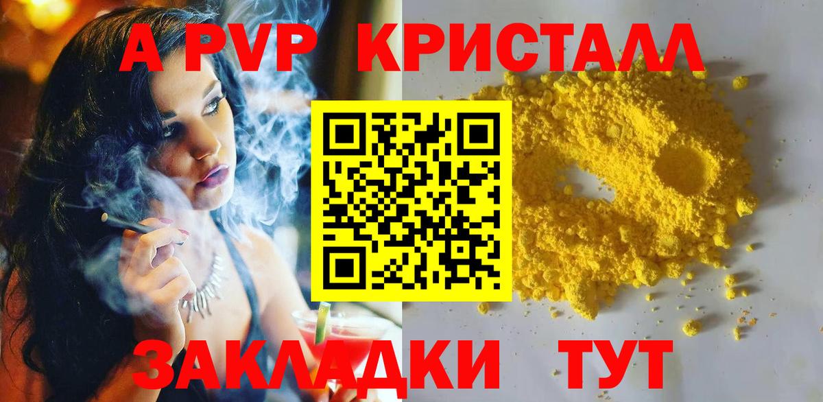 Alpha-PVP кристаллы Зеленокумск