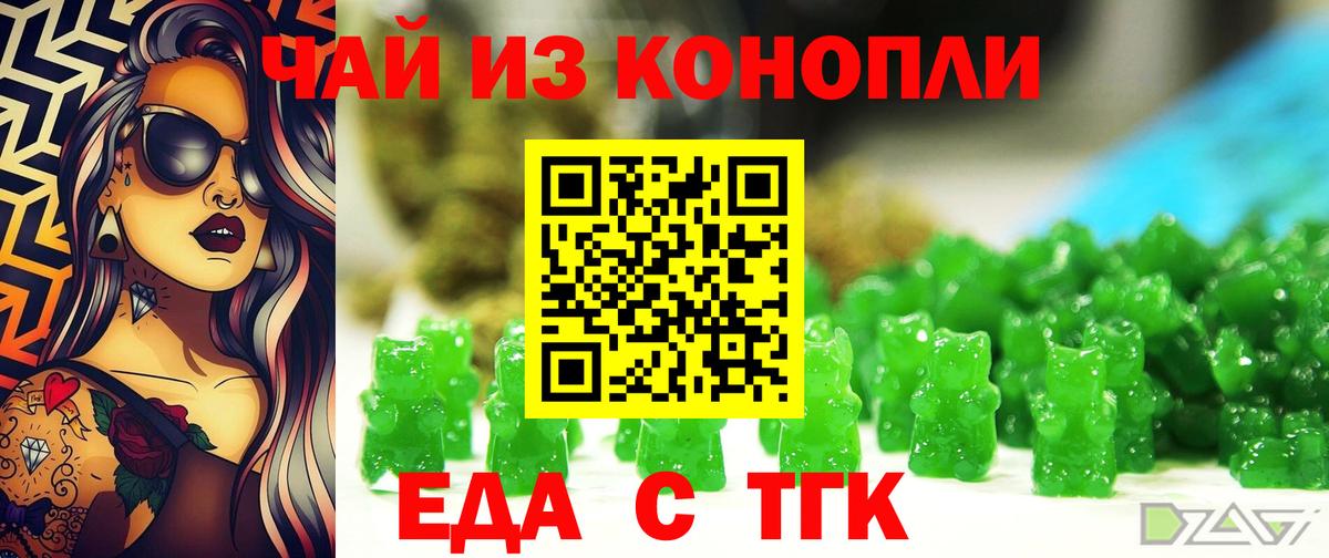 Cannafood конопля  Вход с VPN  Зеленокумск 
