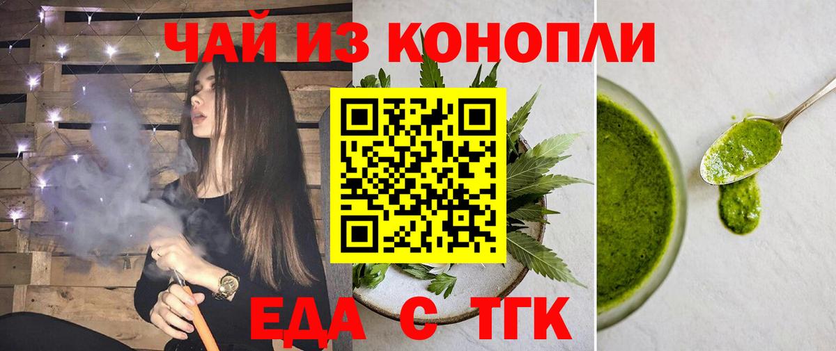 Печенье с ТГК конопля Зеленокумск