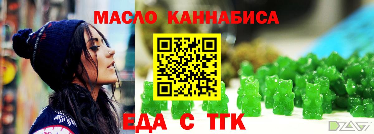 Cannafood марихуана Зеленокумск