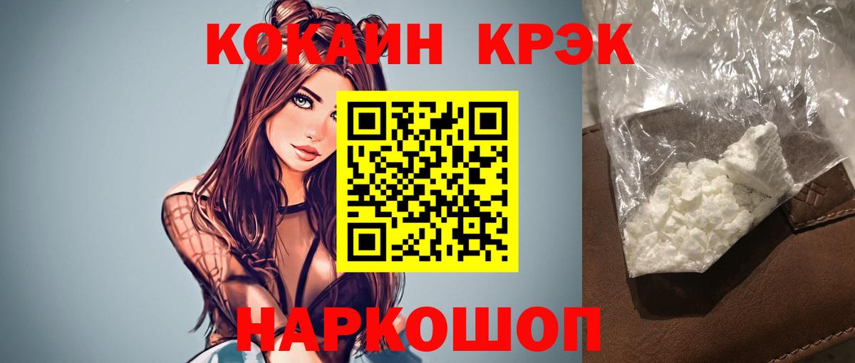 КОКАИН 97%  как найти   Зеленокумск 