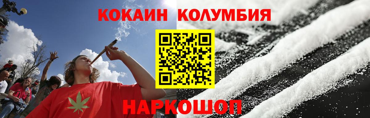 Зеленокумск  COCAIN FishScale  Вход с VPN  COCAIN  КОКАИН 97% 
