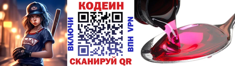 как найти закладки  blacksprut ССЫЛКА  Кодеиновый сироп Lean напиток Lean (лин)  Зеленокумск 