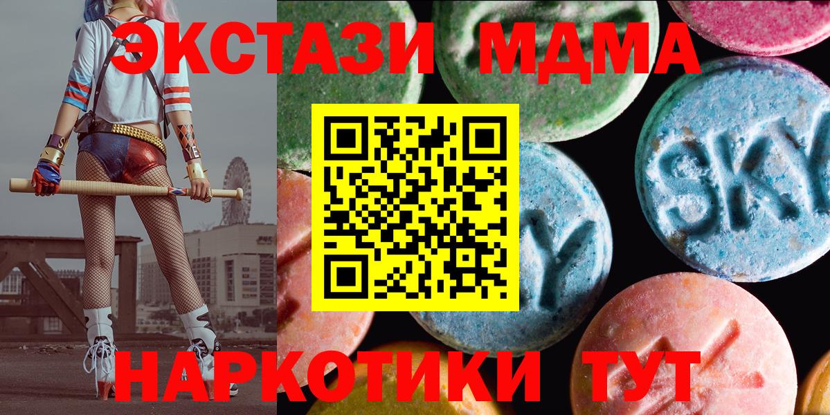 магазин  наркотиков  Экстази Дубай  Зеленокумск  Ecstasy 280 MDMA  ЭКСТАЗИ 