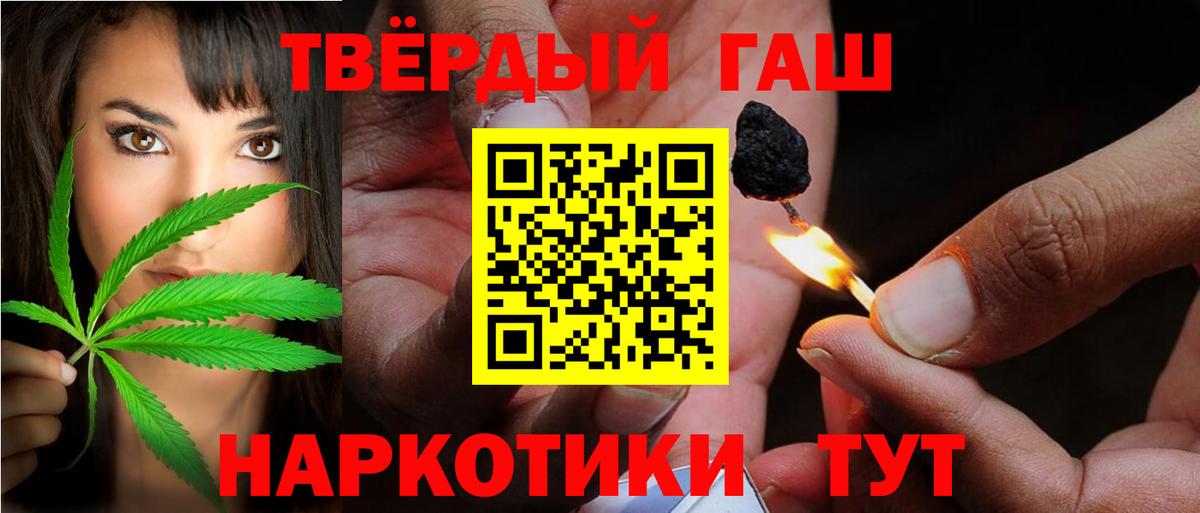 Зеленокумск  Гашиш гашик  Вход с VPN  Гашиш hashish 