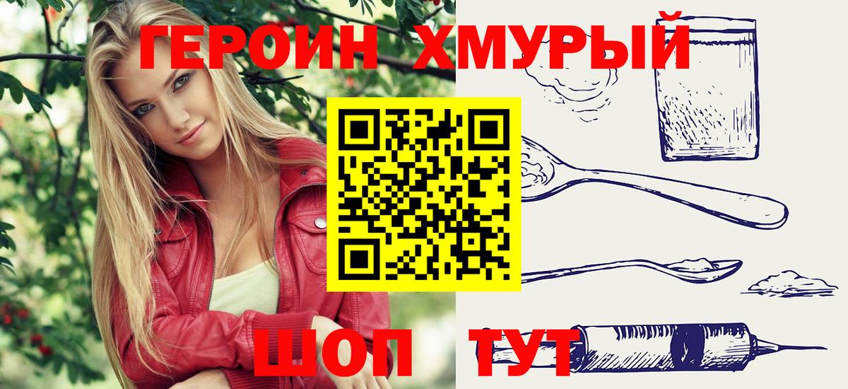 Зеленокумск  ГЕРОИН Афган  Вход с VPN 