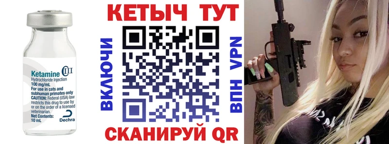 Кетамин VHQ Зеленокумск