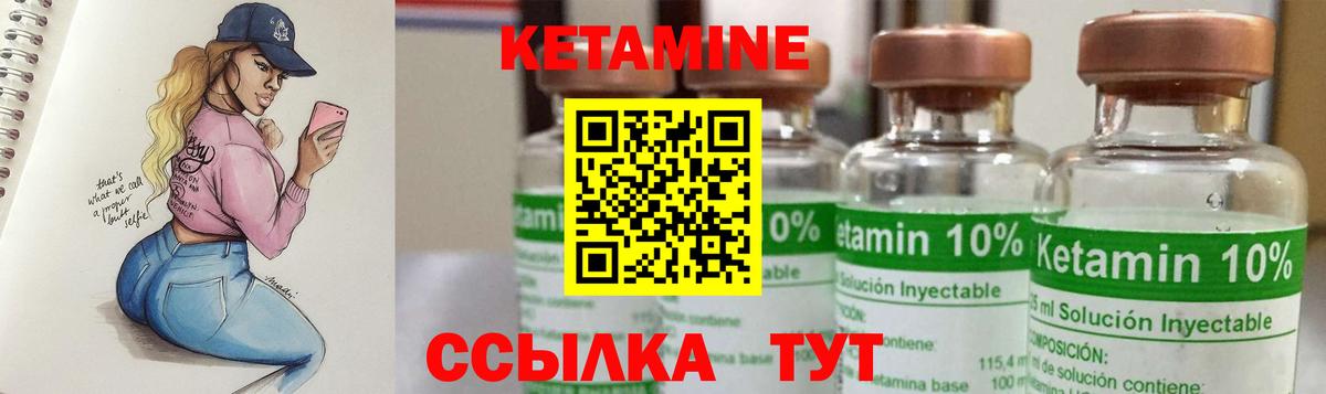 Кетамин VHQ Зеленокумск