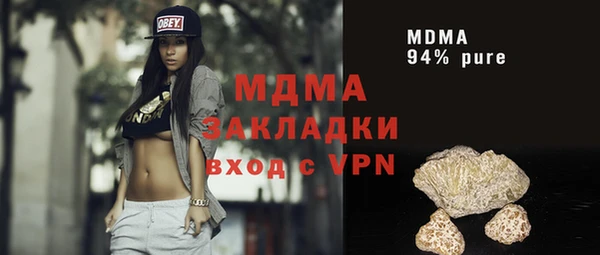 МДМА Новозыбков