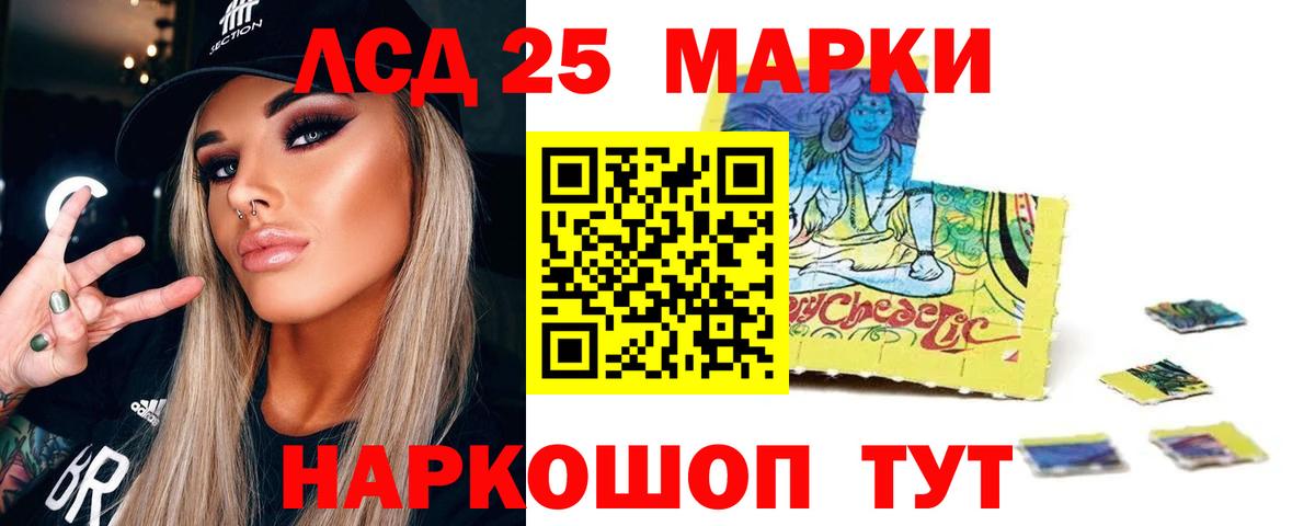 ЛСД экстази  Зеленокумск  LSD-25 экстази кислота  LSD-25 экстази ecstasy 