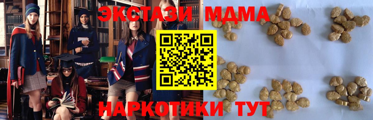МДМА VHQ  Вход с VPN  Зеленокумск 