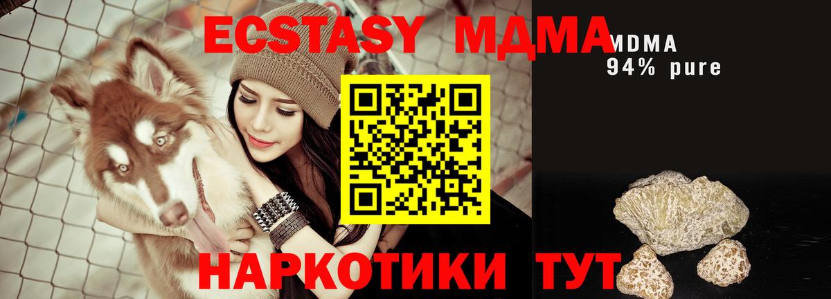 MDMA молли Зеленокумск