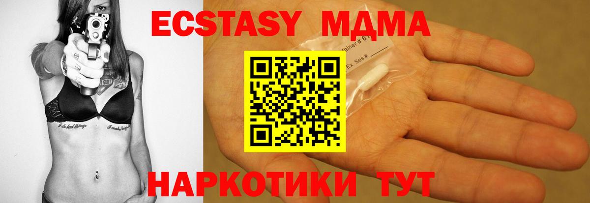 MDMA crystal  MDMA VHQ  МДМА  Зеленокумск 