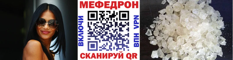 МЕФ кристаллы Зеленокумск