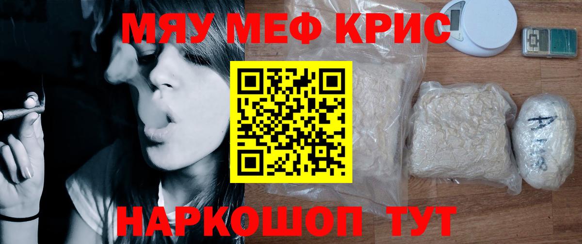 Мефедрон  Вход с VPN  Зеленокумск  Меф кристаллы  Мефедрон мяу мяу  МЕФ 