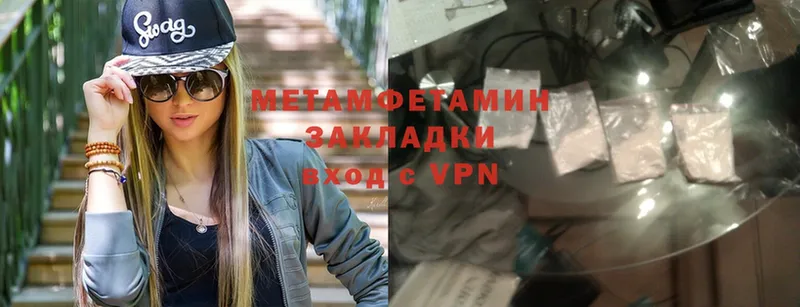 Метамфетамин Methamphetamine  Зеленокумск 