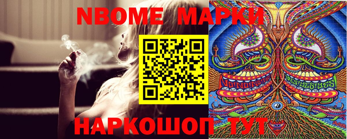 закладки  Вход с VPN  Зеленокумск  Марки NBOMe 1,8мг 