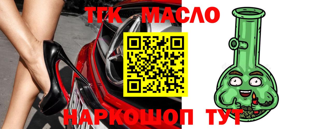 ТГК вейп Зеленокумск